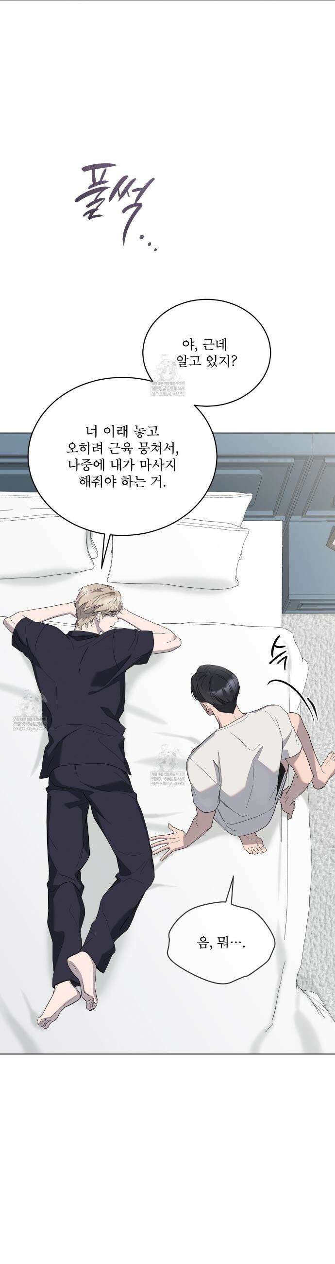 솔트 소사이어티 12화 7