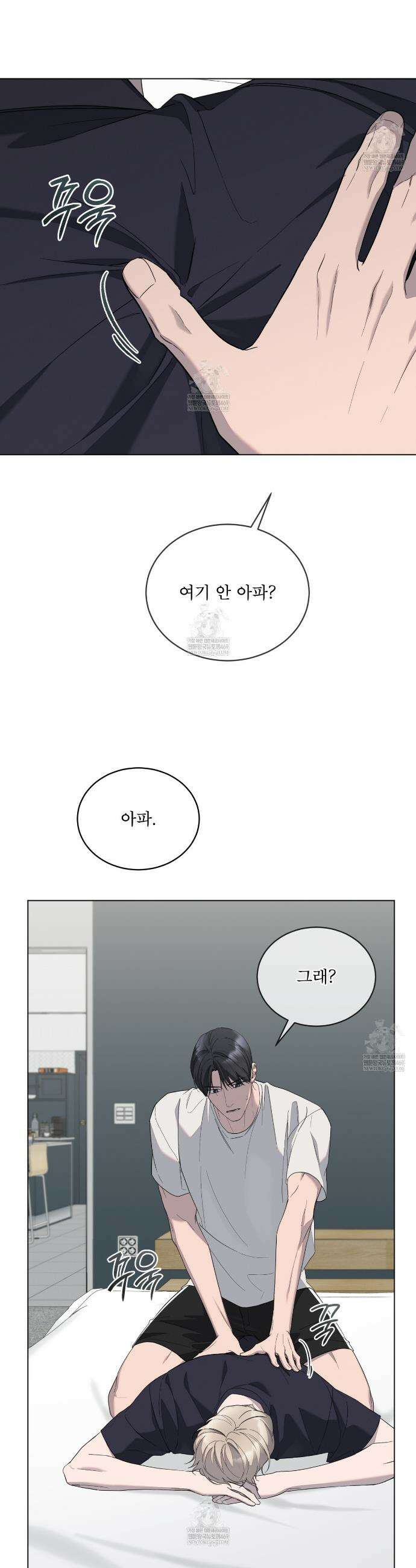 솔트 소사이어티 12화 8