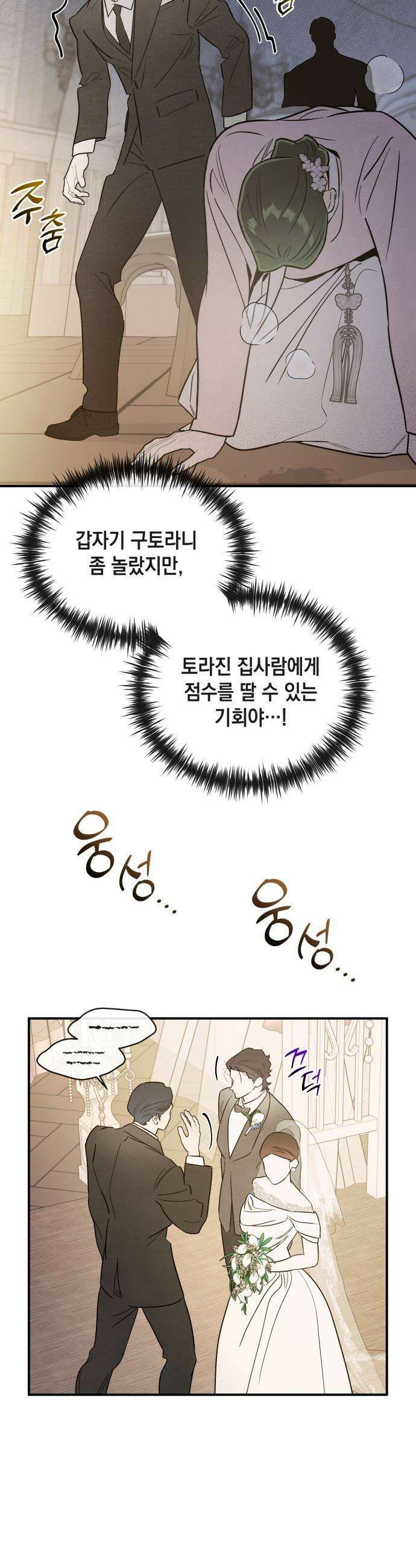 여동생은 오늘 밤 나를 간택한다 - 95화 위태로운 결합 [3] 3