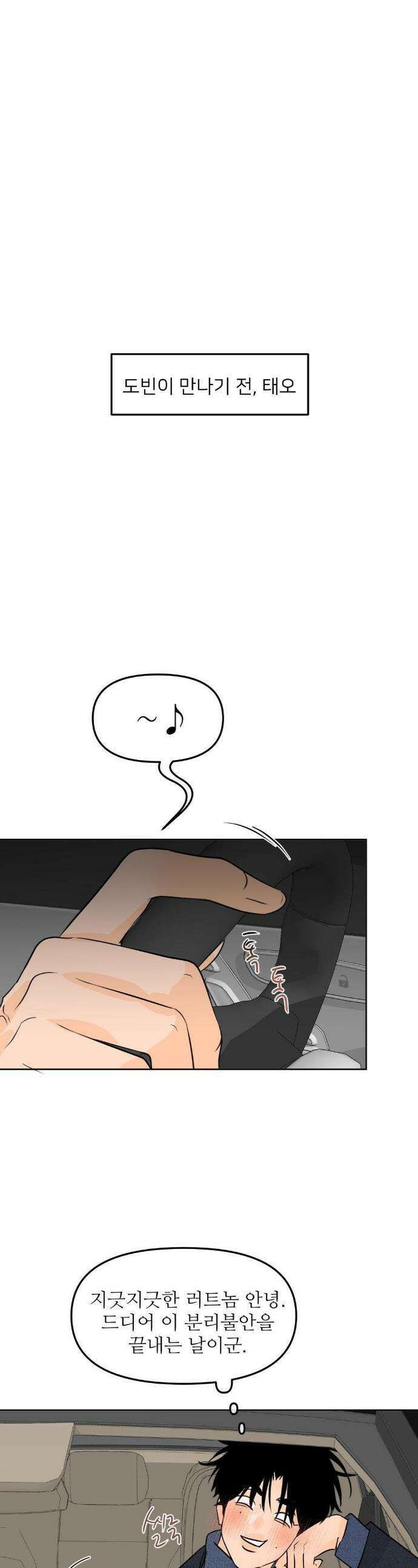 향의 경계 67화 1