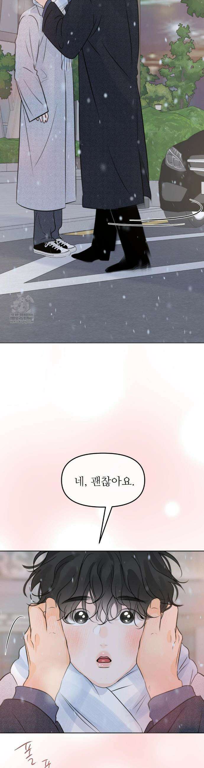 향의 경계 67화 7