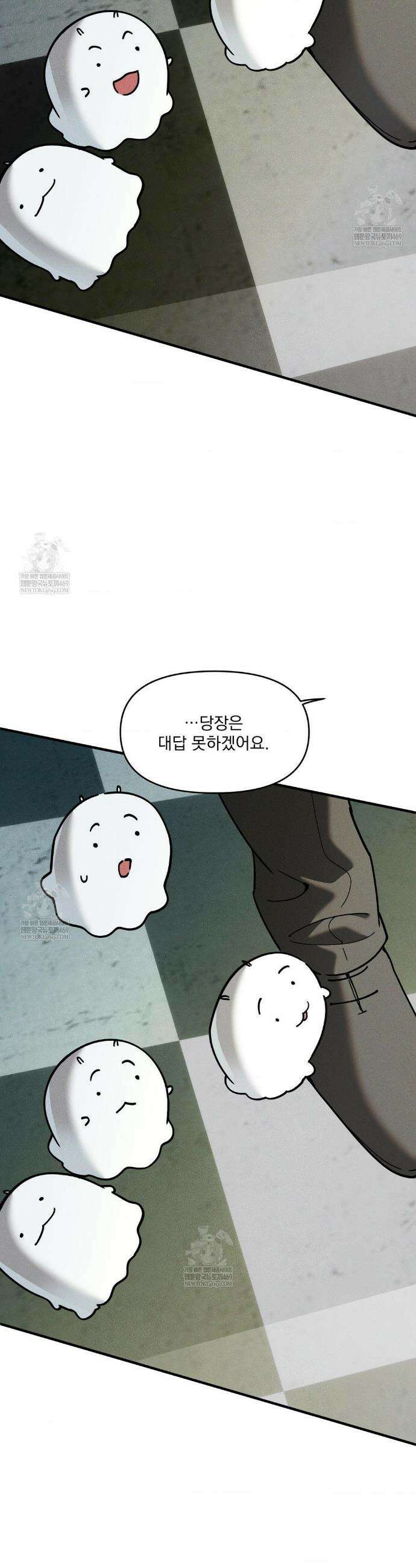 제물남편 49화 2