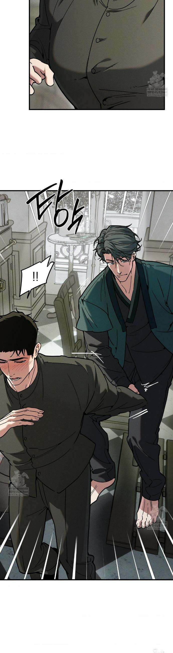 제물남편 49화 4