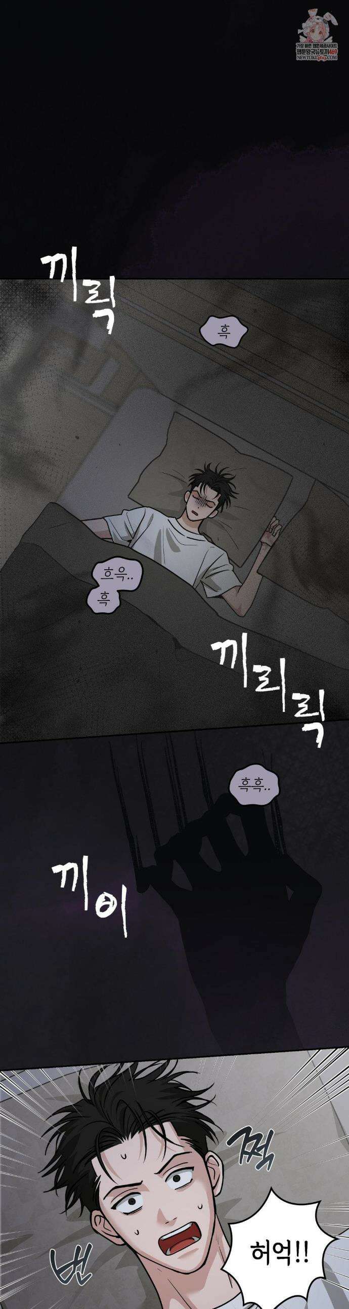 시거나 떫거나 3화 1