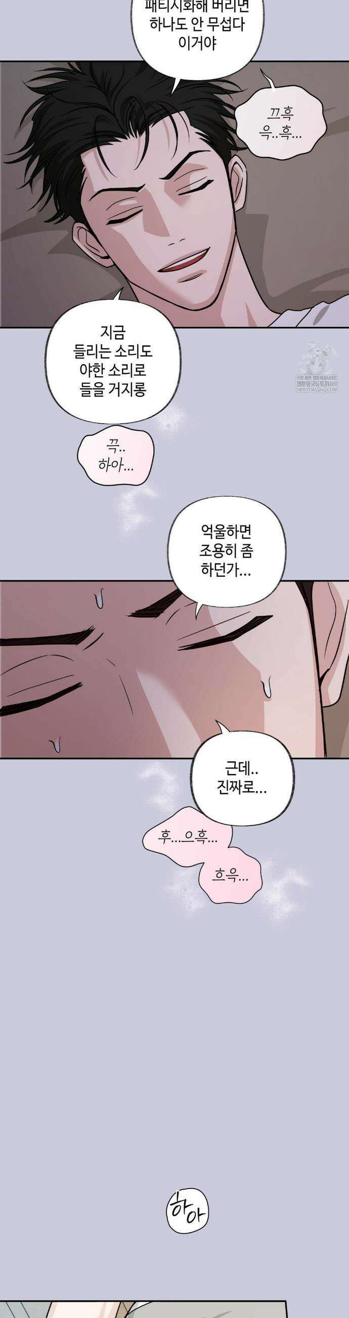 시거나 떫거나 3화 5