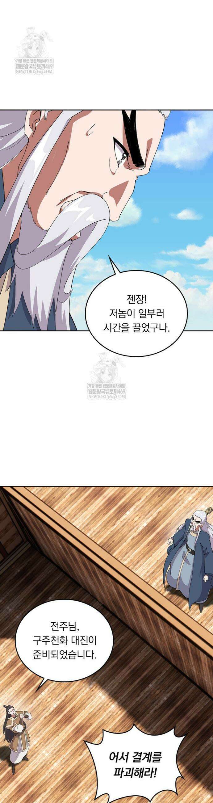 선무제존 574화 3