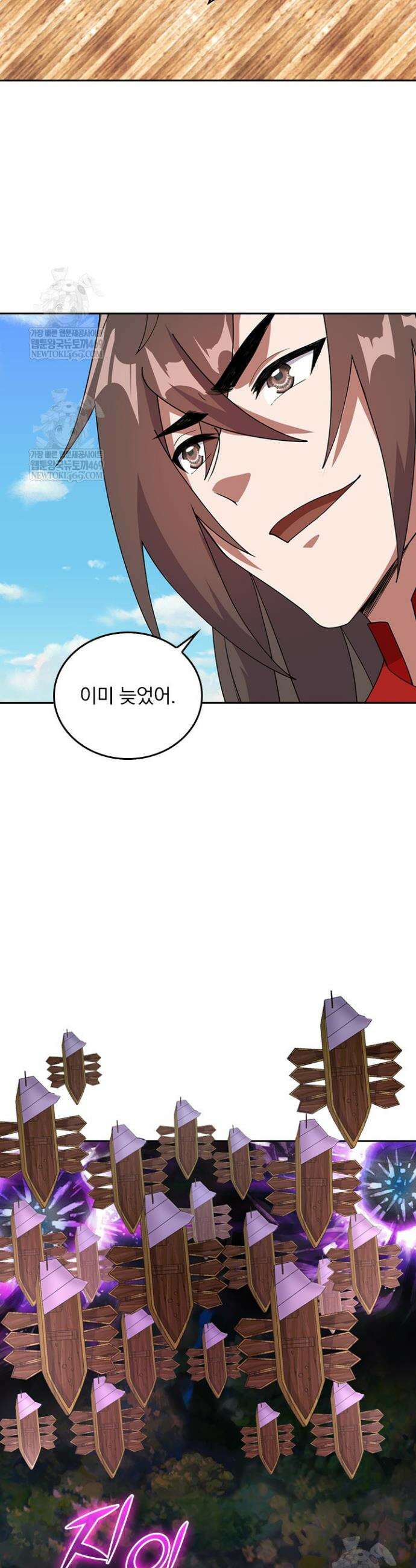 선무제존 574화 4
