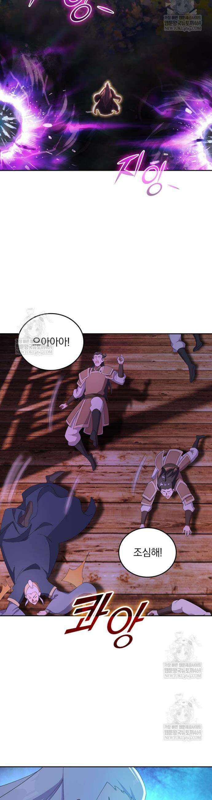 선무제존 574화 5