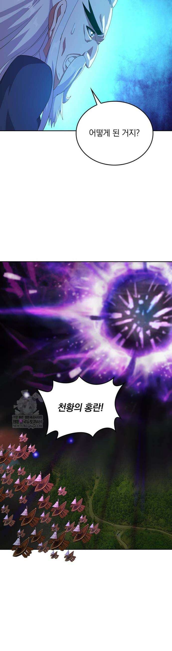 선무제존 574화 6