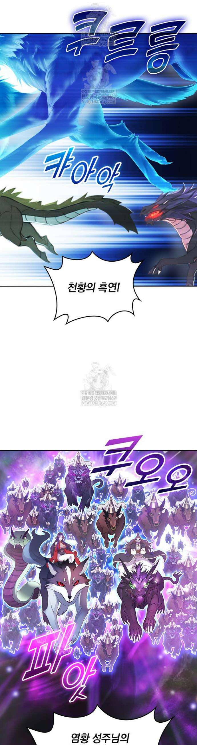 선무제존 574화 7