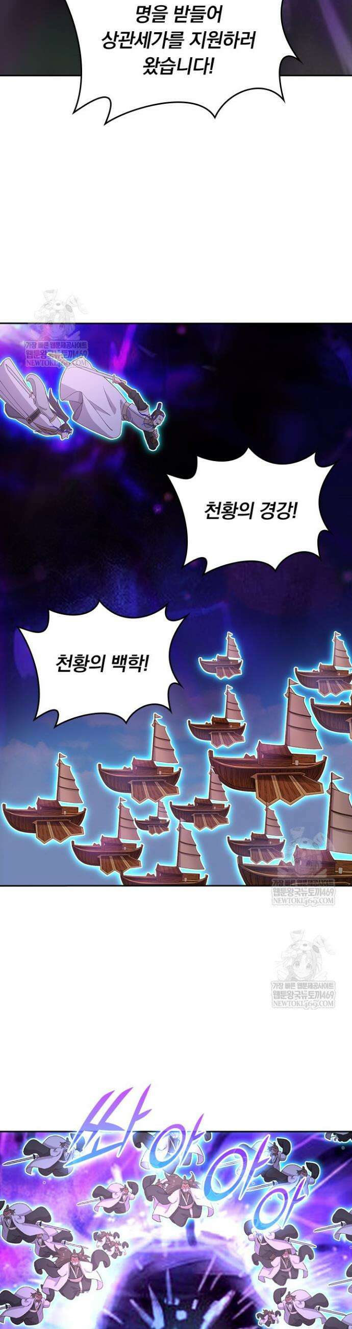 선무제존 574화 8