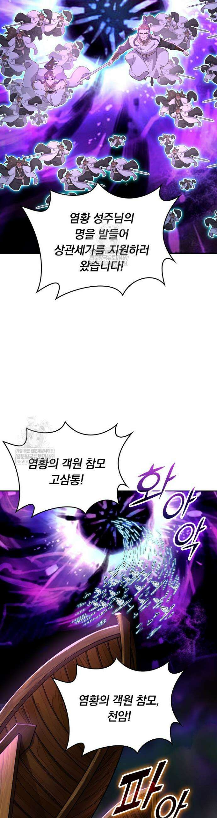 선무제존 574화 9