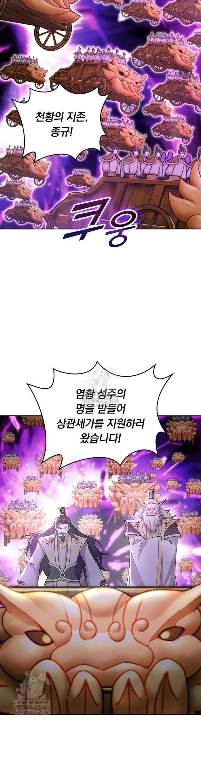 선무제존 574화 13