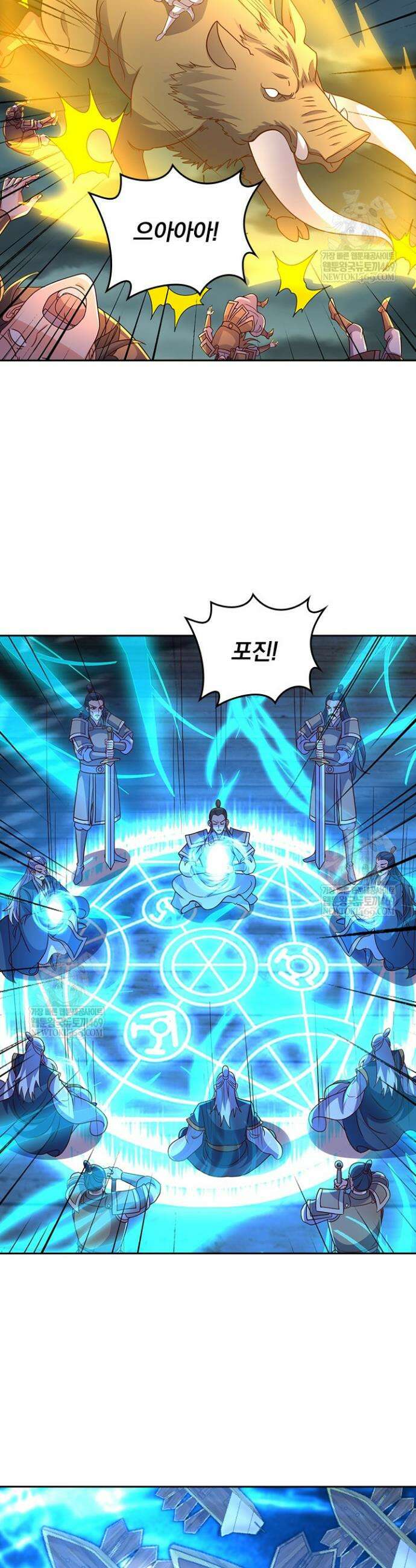 선무제존 574화 17