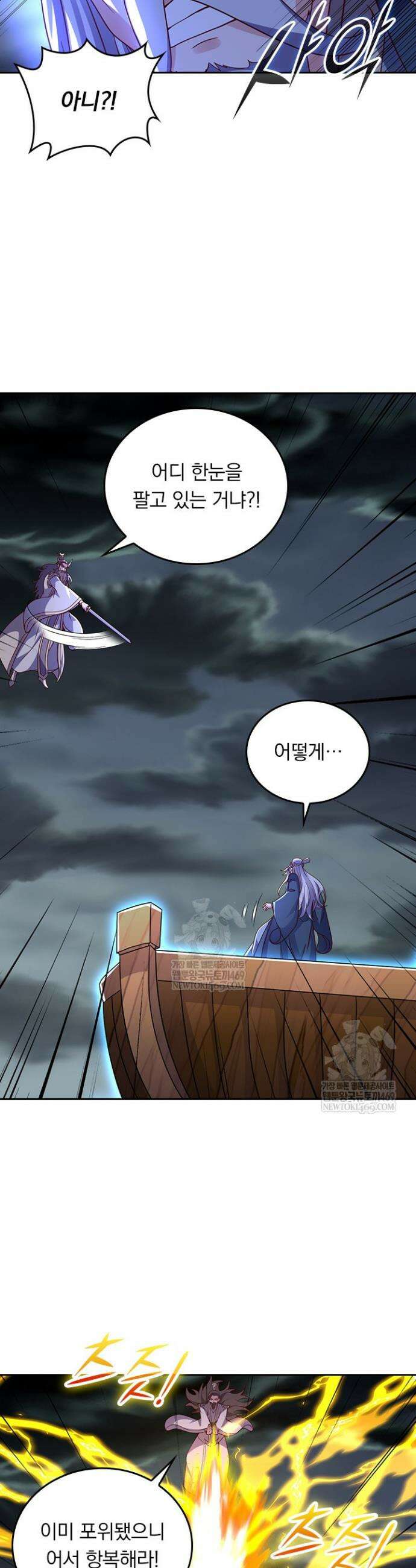 선무제존 574화 21