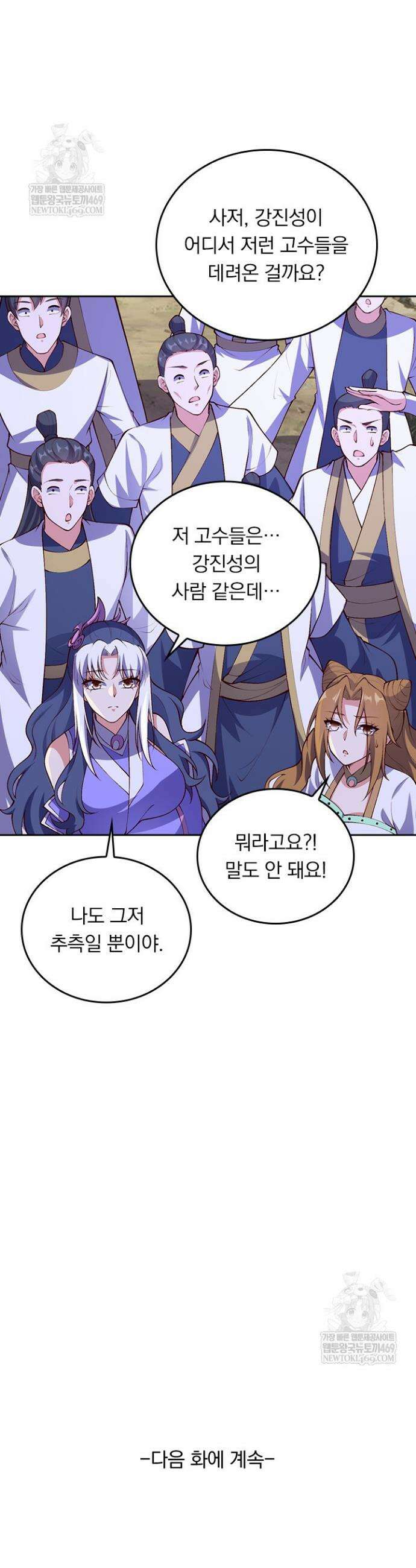 선무제존 574화 24