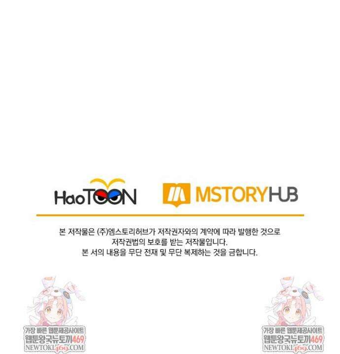 선무제존 574화 25