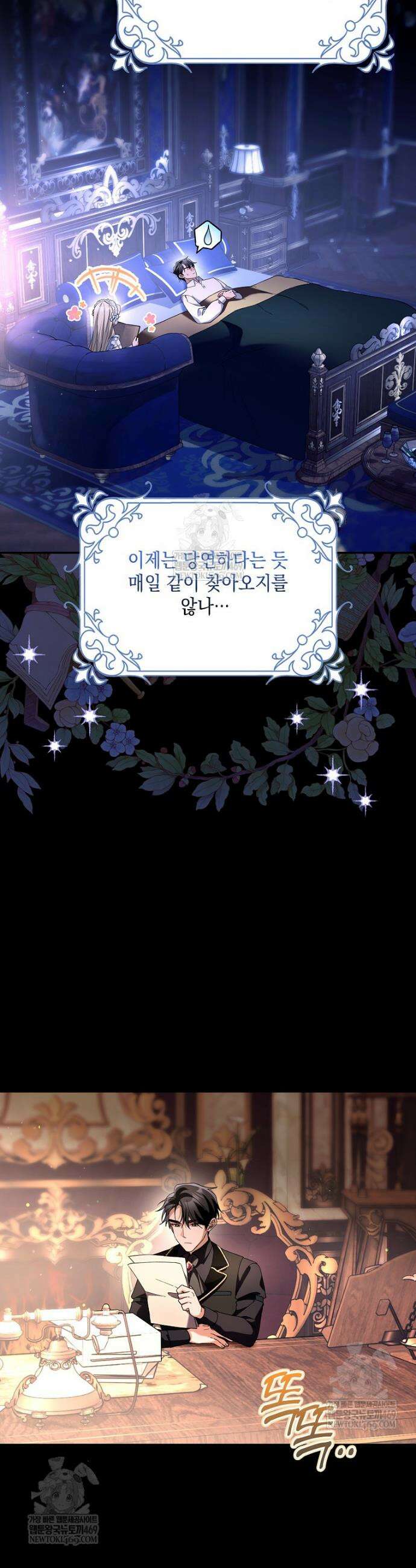 흑막 공작님의 가족이 되려 합니다 8화 7