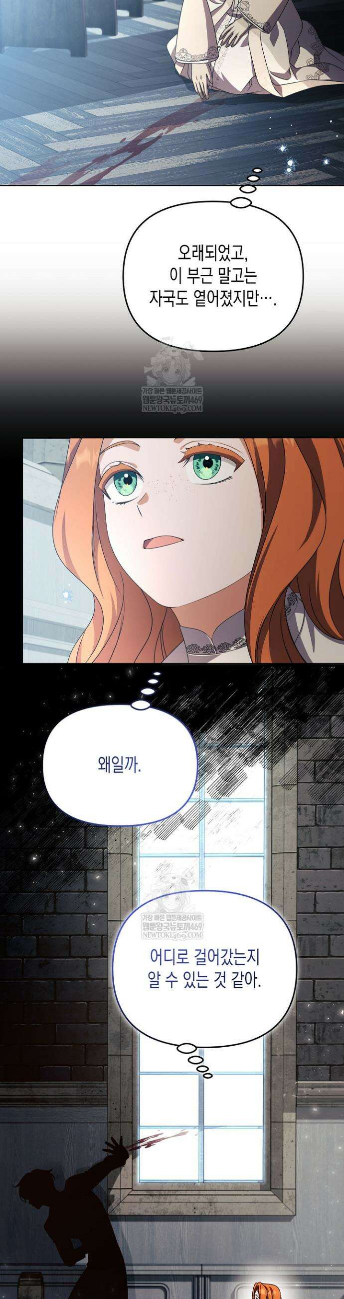 흑막 공작의 못난이 부인 73화 11