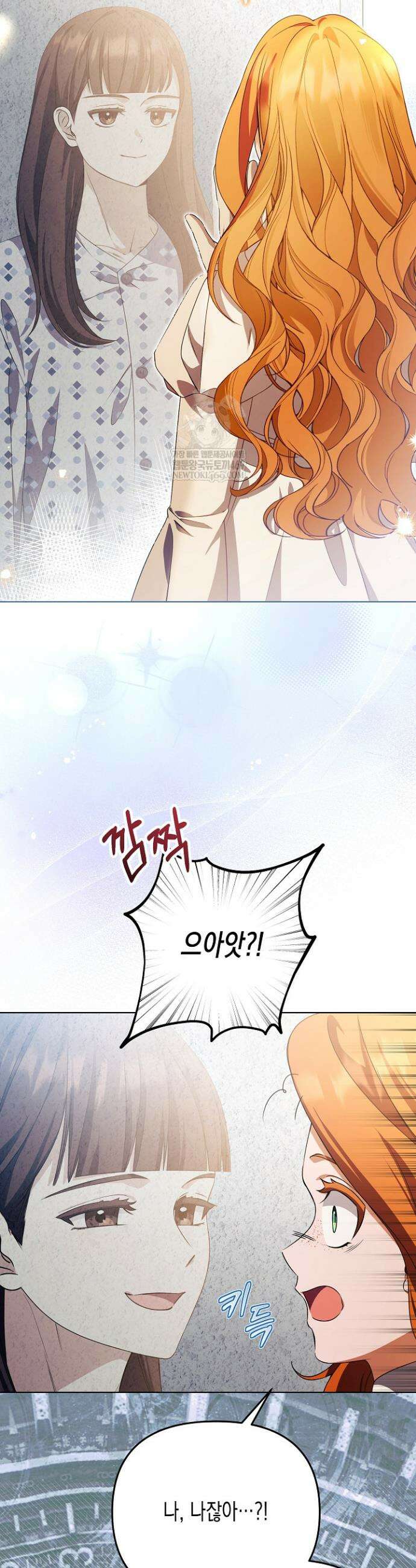 흑막 공작의 못난이 부인 73화 21