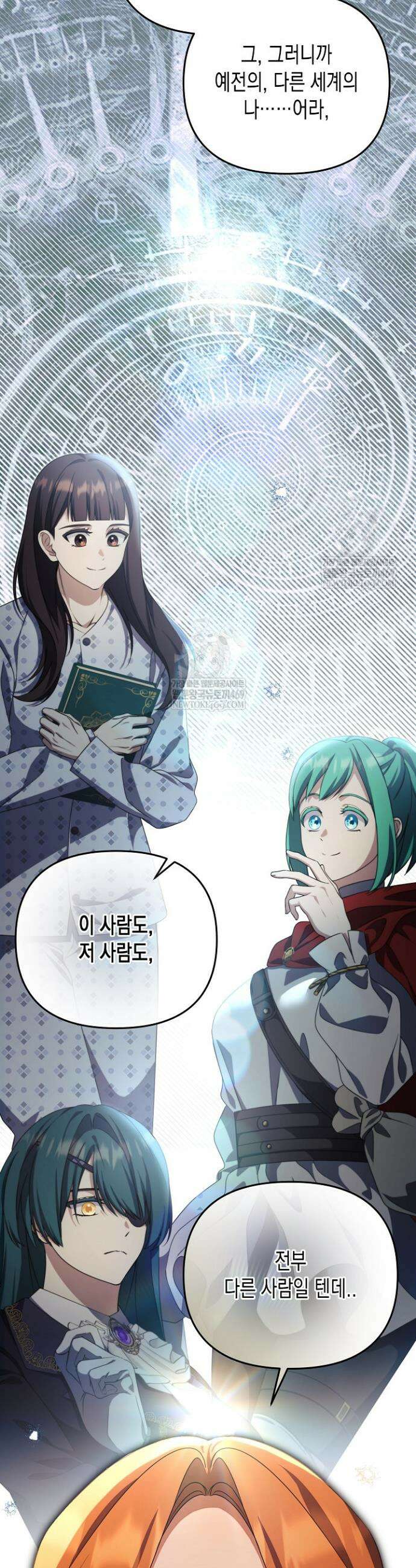 흑막 공작의 못난이 부인 73화 22