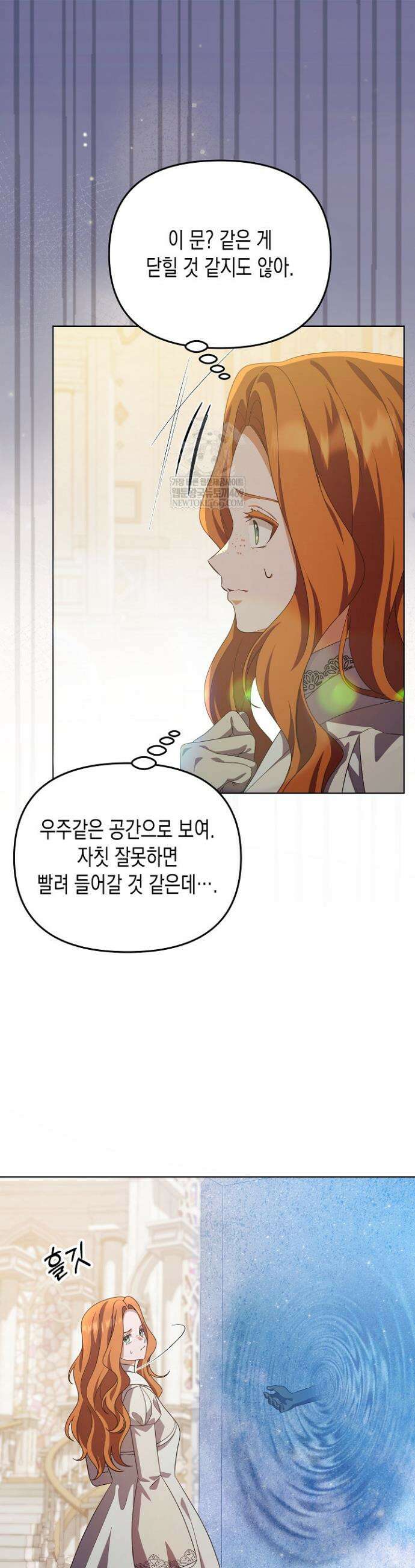 흑막 공작의 못난이 부인 73화 25
