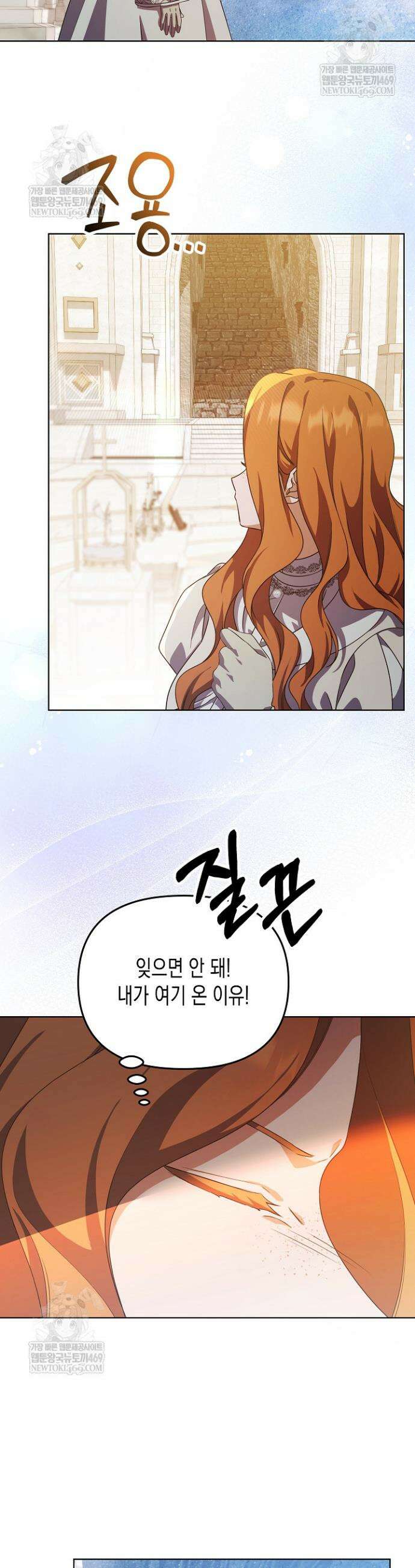 흑막 공작의 못난이 부인 73화 26