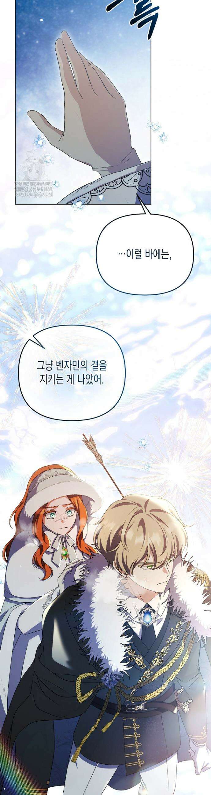 흑막 공작의 못난이 부인 73화 34