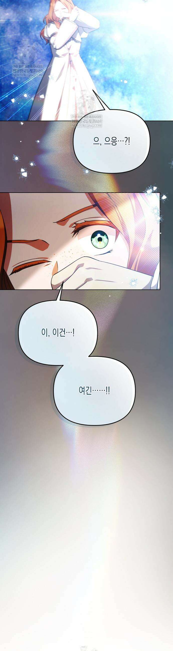 흑막 공작의 못난이 부인 73화 37