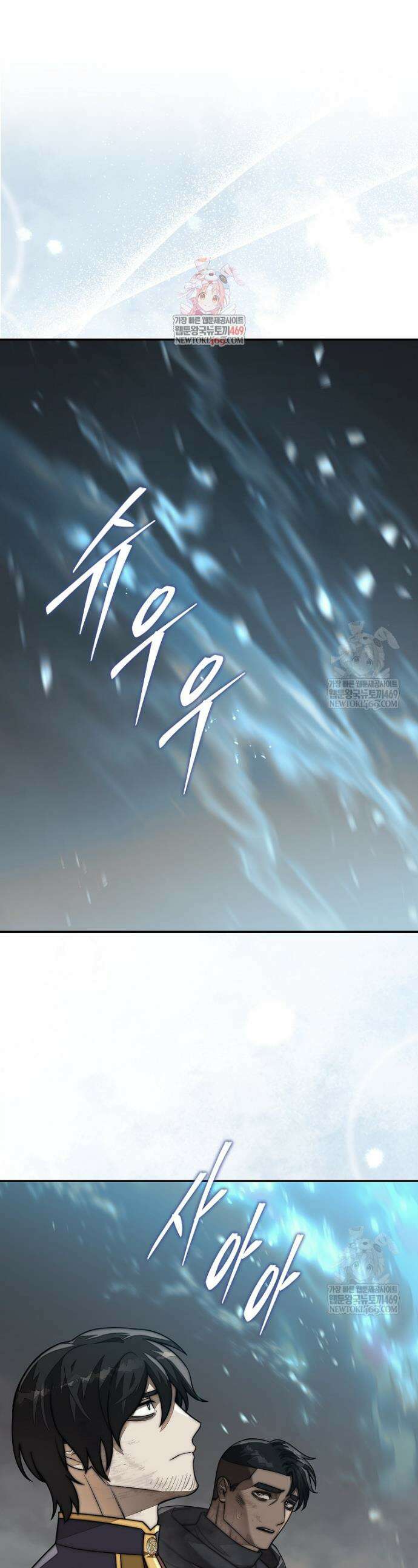31번째 말은 게임판을 뒤엎는다 102화 1