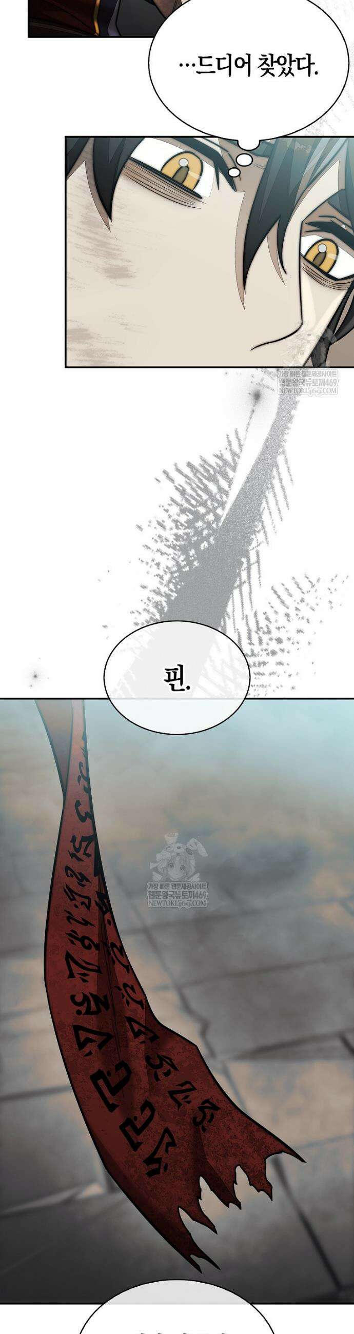 31번째 말은 게임판을 뒤엎는다 102화 5