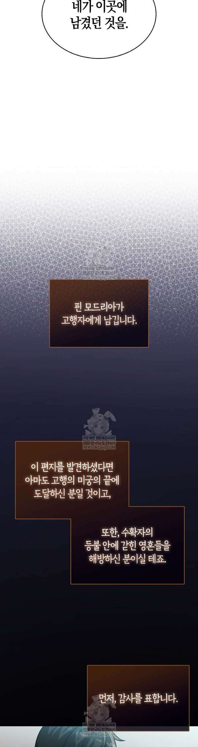 31번째 말은 게임판을 뒤엎는다 102화 6