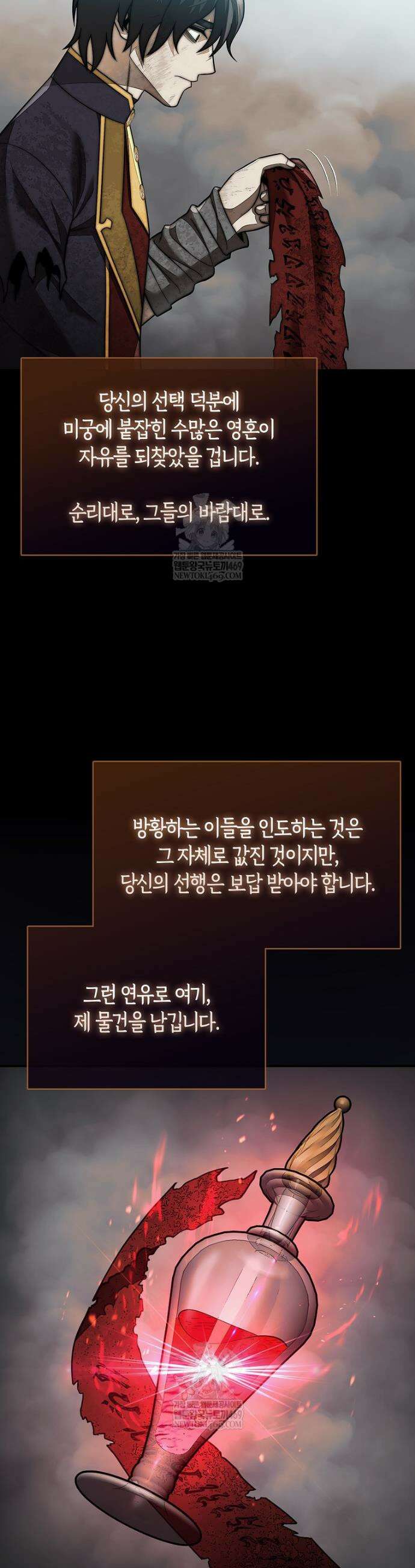 31번째 말은 게임판을 뒤엎는다 102화 7