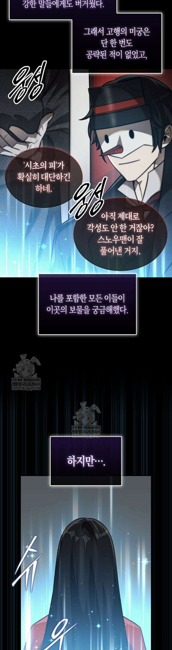 31번째 말은 게임판을 뒤엎는다 102화 10