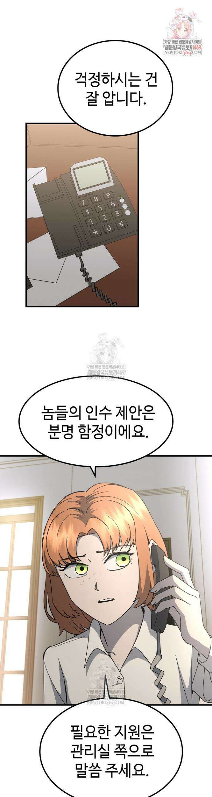 그래서 아내는 누가 죽인 건데 53화 1