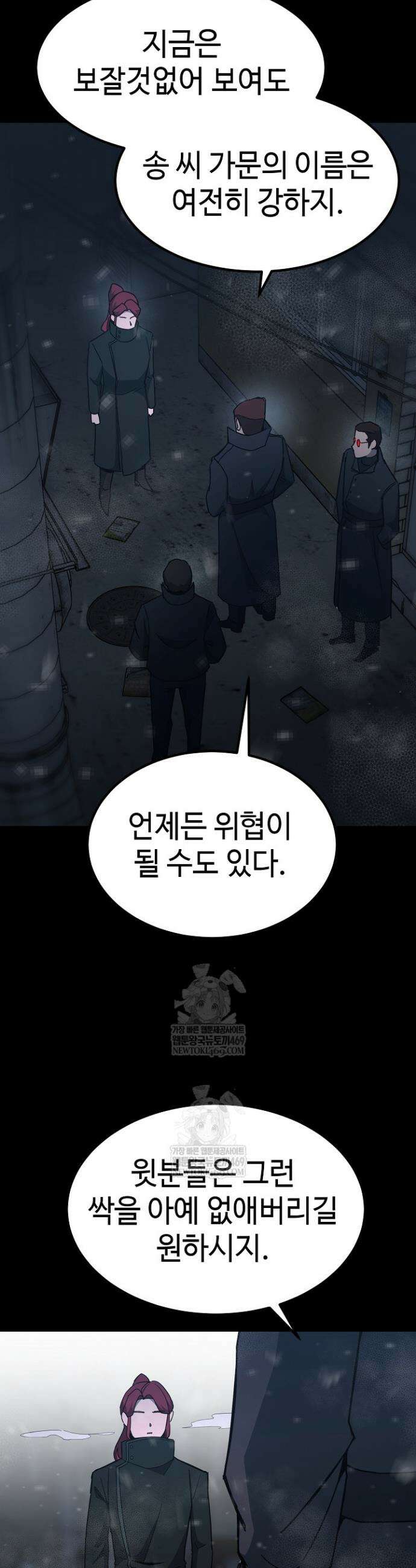 그래서 아내는 누가 죽인 건데 53화 6