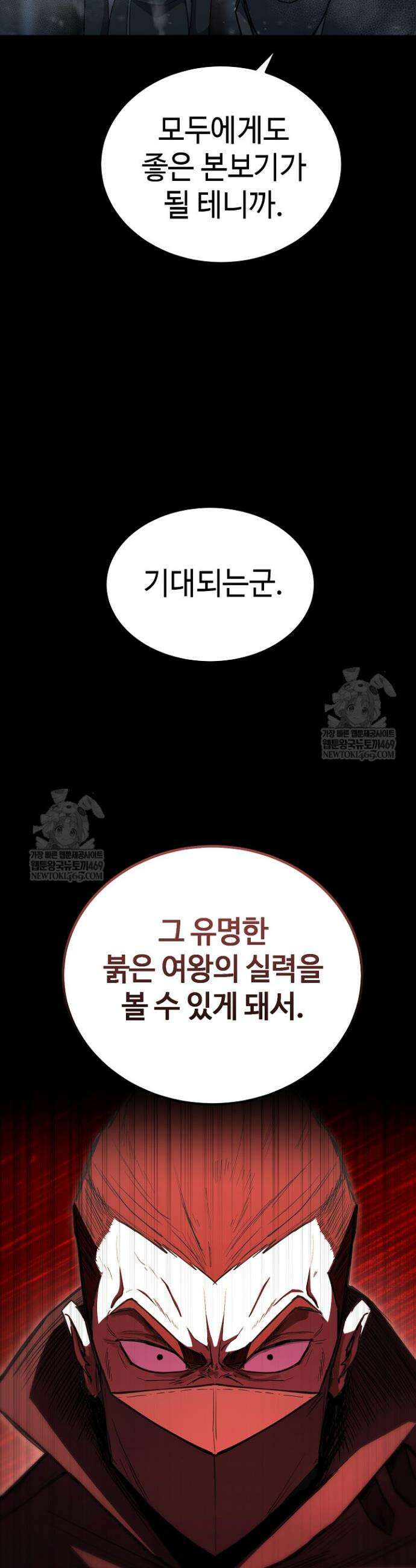 그래서 아내는 누가 죽인 건데 53화 7