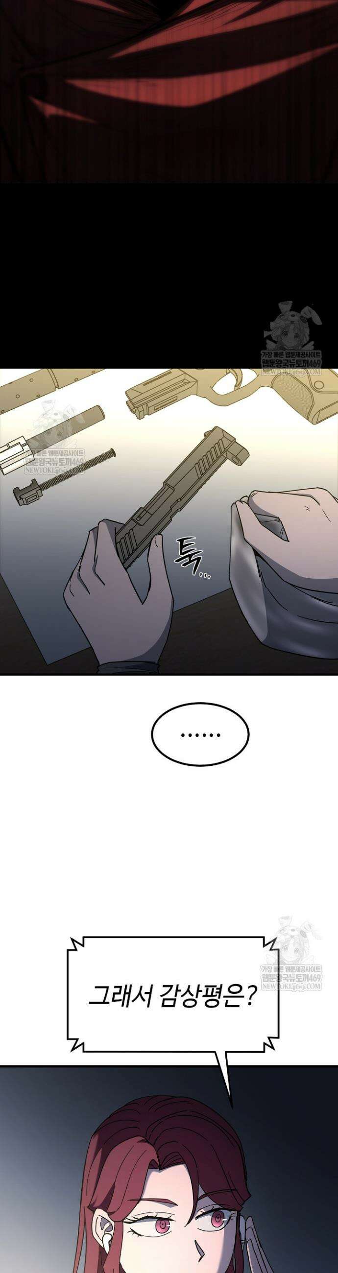 그래서 아내는 누가 죽인 건데 53화 8