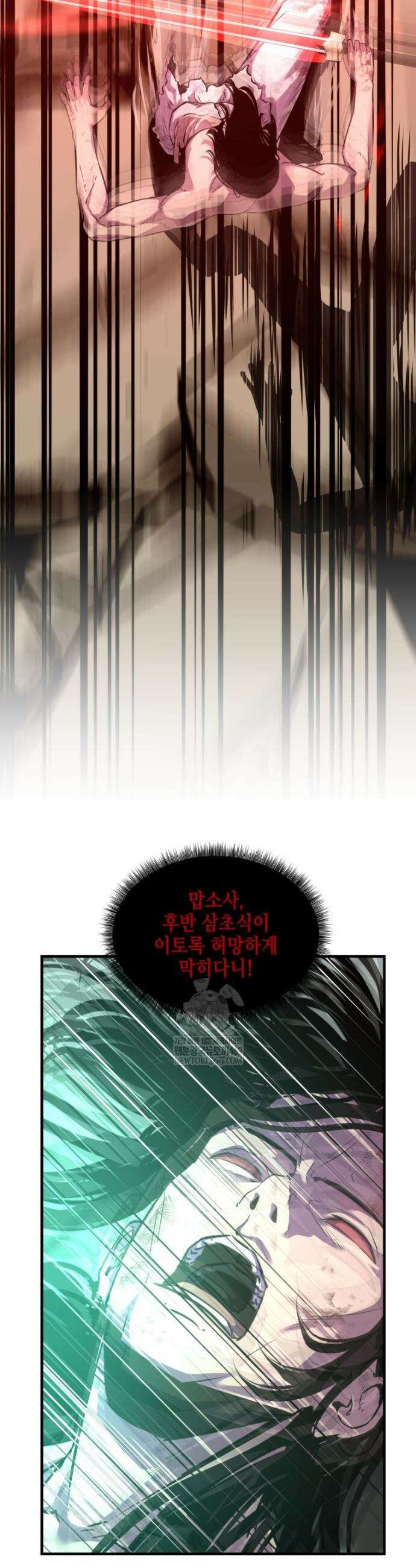 천하제일 무공교관 73화 8