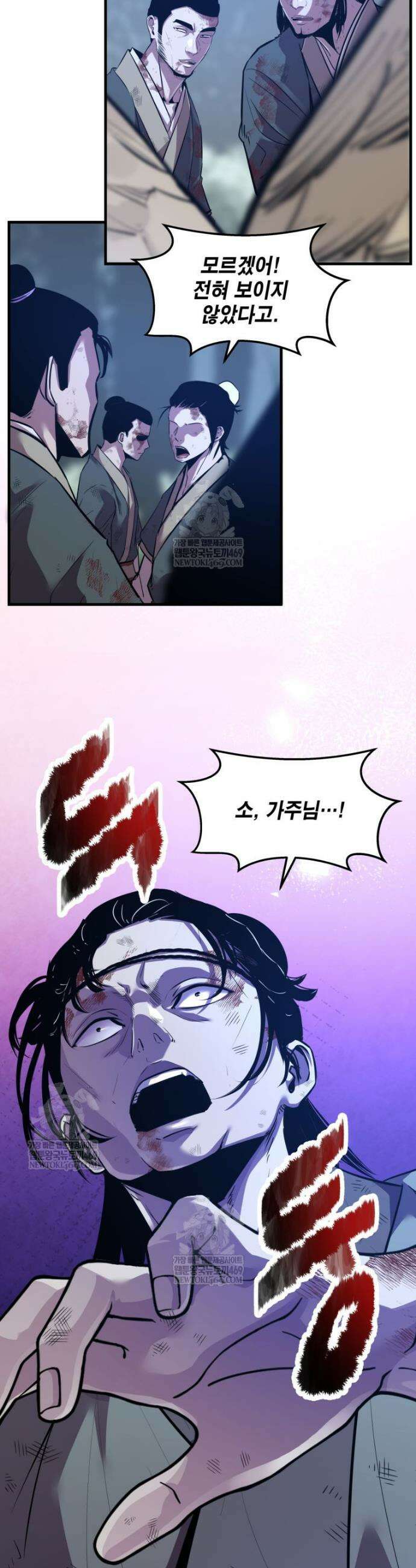 천하제일 무공교관 73화 16