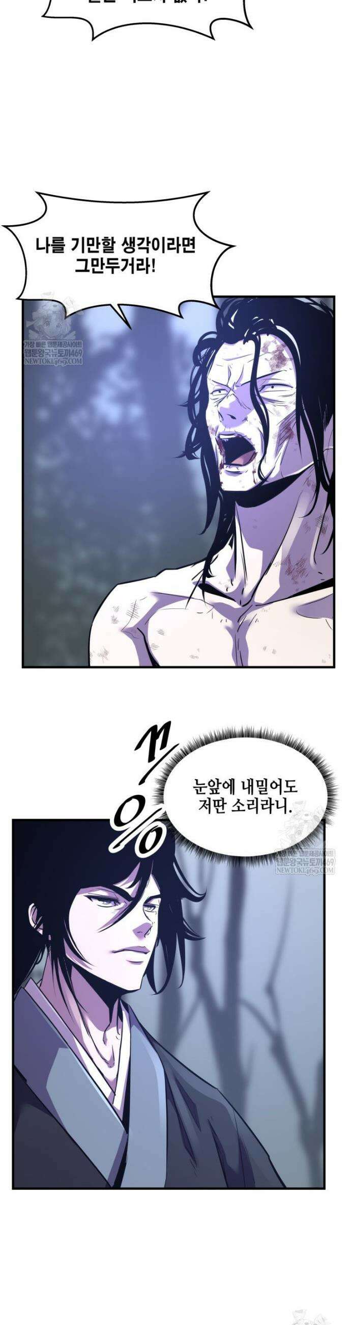 천하제일 무공교관 73화 23