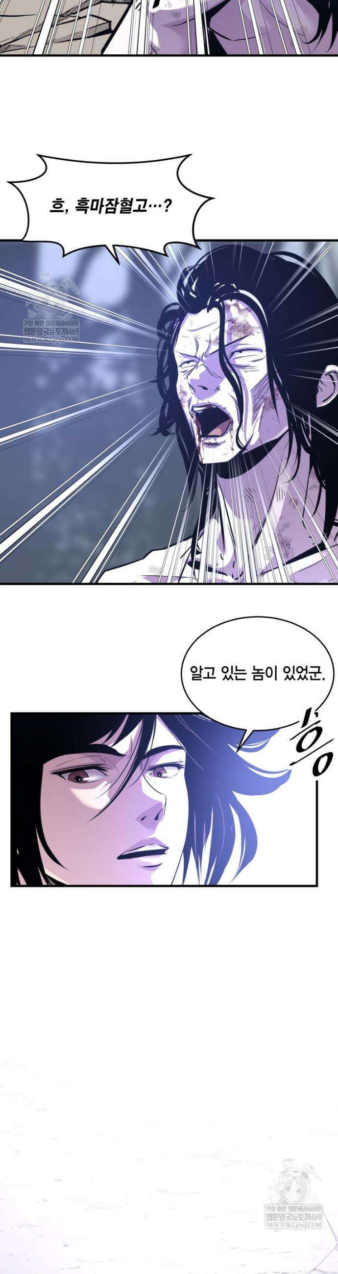 천하제일 무공교관 73화 25