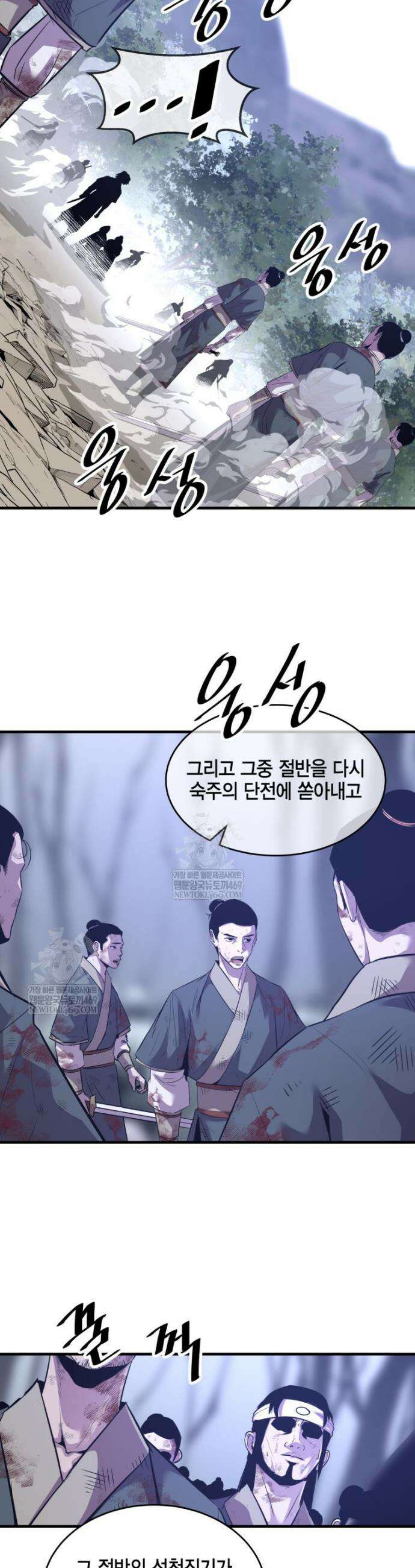 천하제일 무공교관 73화 30