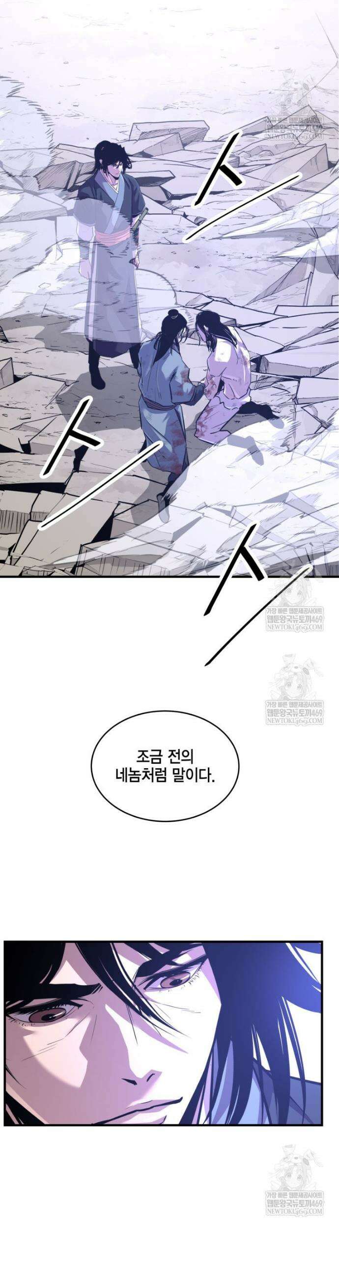 천하제일 무공교관 73화 32