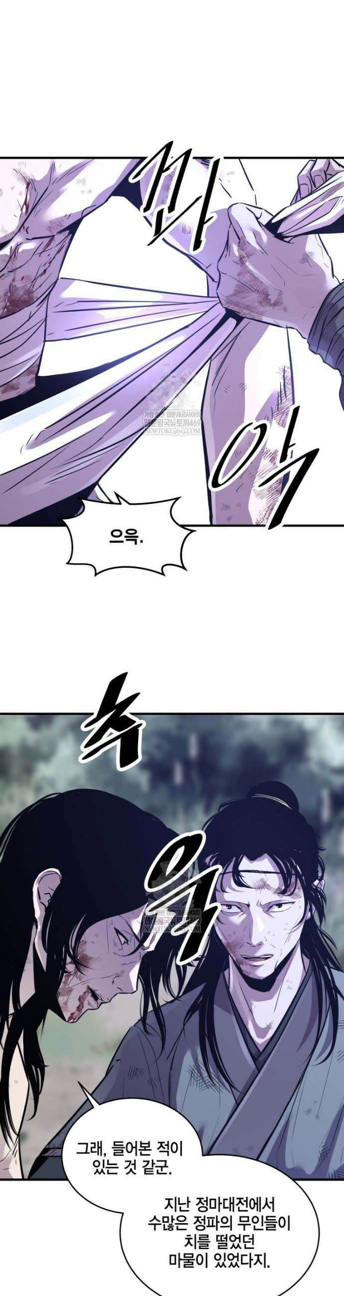 천하제일 무공교관 73화 33