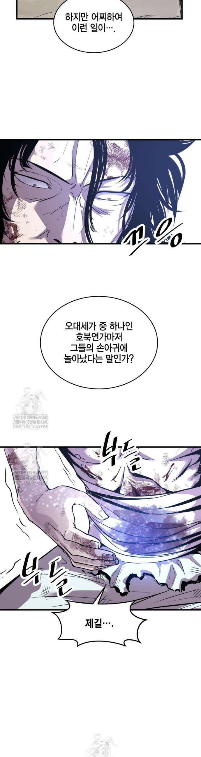 천하제일 무공교관 73화 35