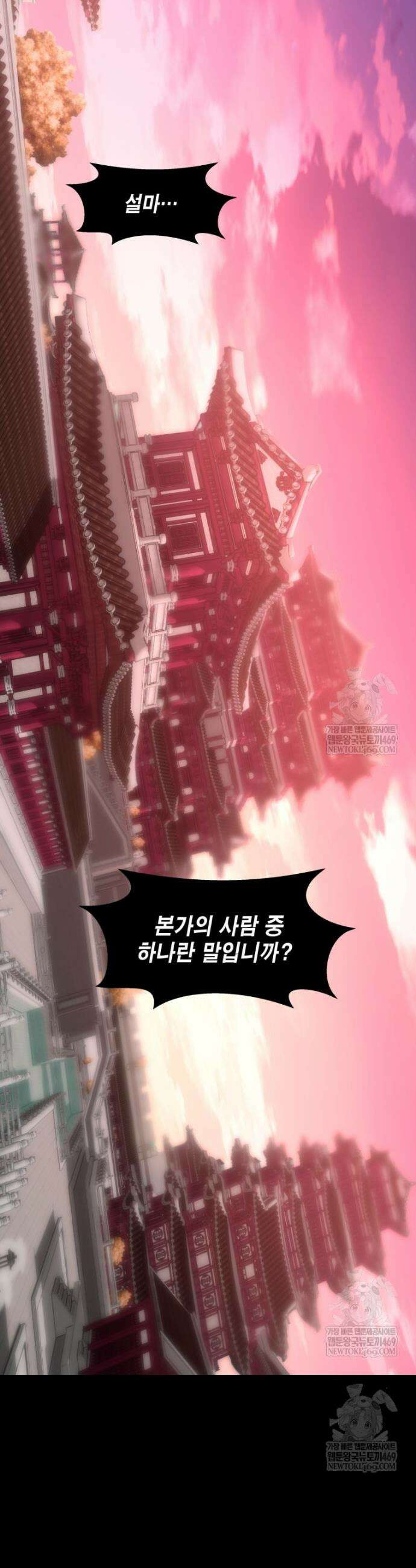 천하제일 무공교관 73화 42