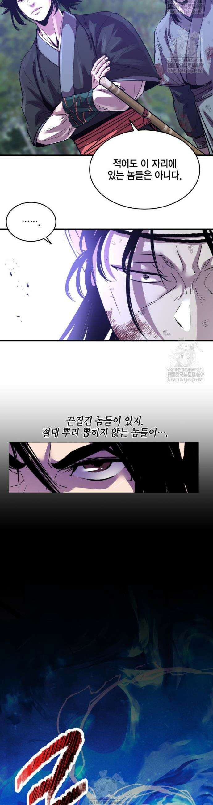 천하제일 무공교관 73화 44