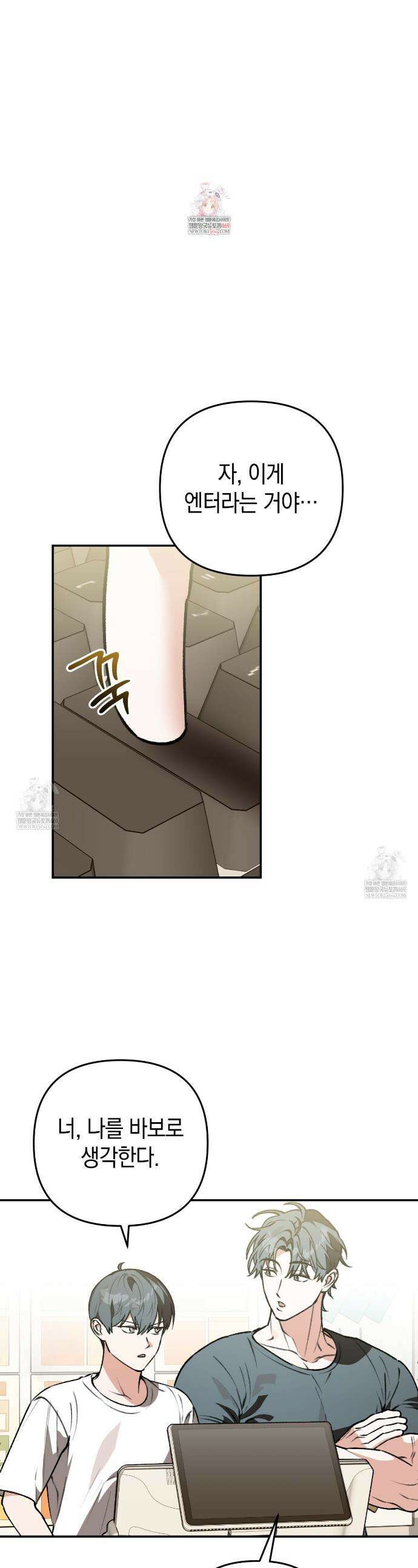 개코도 모르면서 17화 1