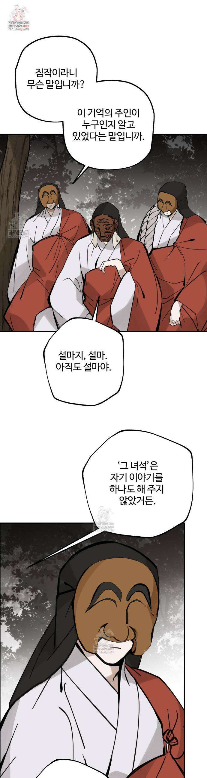 팔재 152화 1